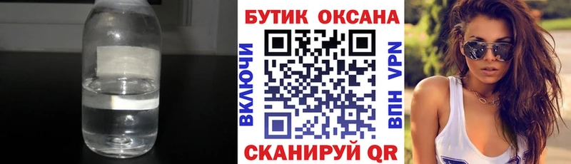 MEGA ссылка Чадан Бутират жидкий экстази