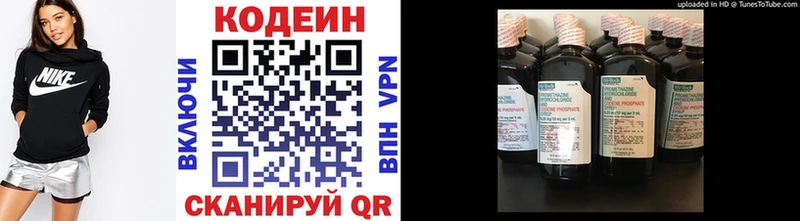 наркотики  Чадан  Codein Purple Drank 