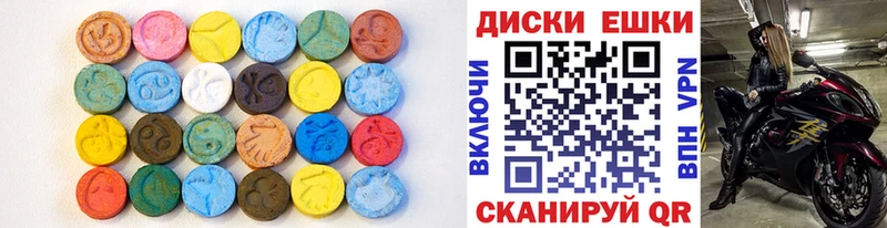 дарнет шоп  Чадан  ЭКСТАЗИ 250 мг 