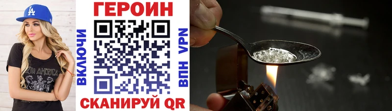 закладка Чадан ГЕРОИН белый