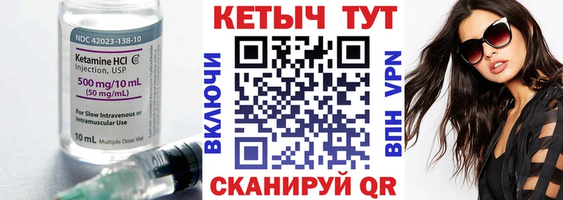 что такое   Чадан  КЕТАМИН VHQ 