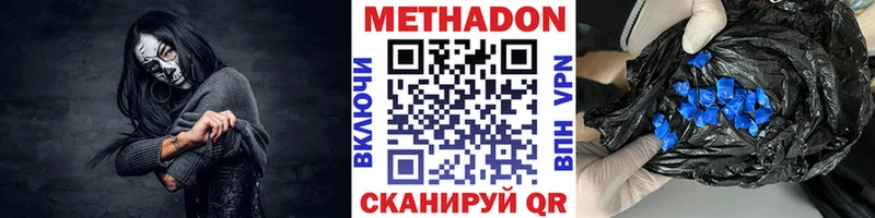 закладки  Чадан  Метадон мёд 